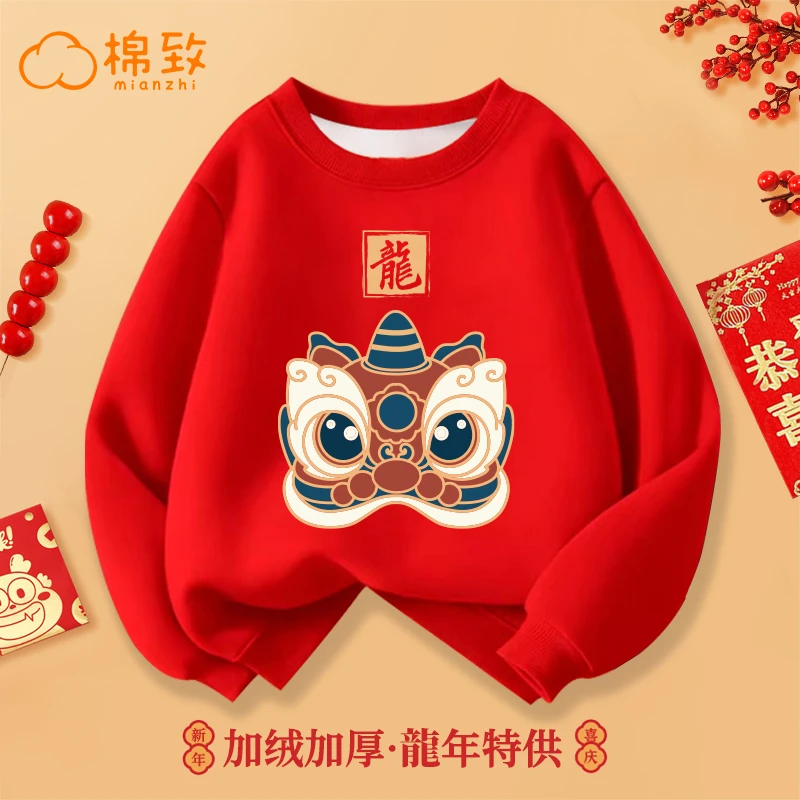 棉致儿童卫衣加绒圆领打底衫2024龙年大吉拜年服XH8802