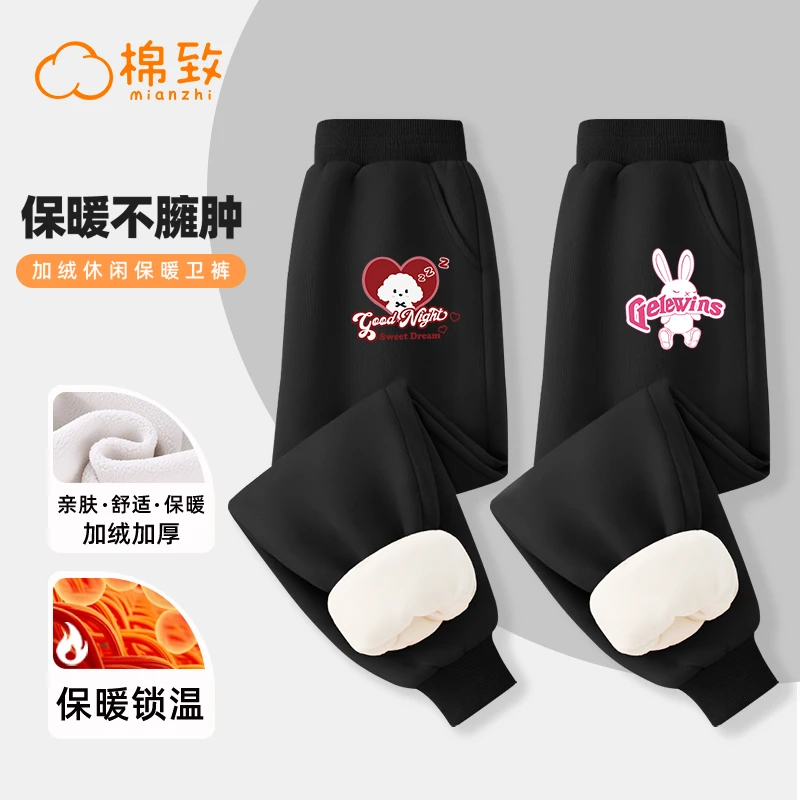 棉致女童款儿童舒适休闲亲肤加绒加厚ins保暖冬季卫裤