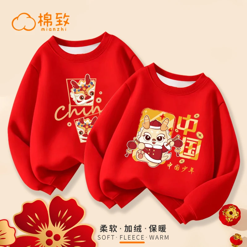 棉致儿童卫衣加绒圆领打底衫2024龙年拜年服两件套XH8802-3