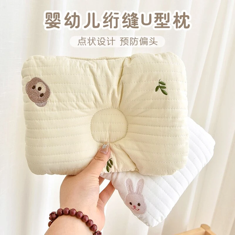 0-12个月新生儿童枕头纯棉婴幼儿u型定型护颈枕宝宝绗缝秋冬厚款