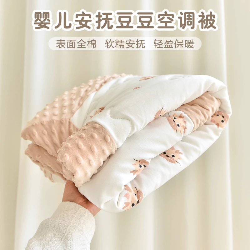 婴儿被子纯棉春秋薄款新生儿童豆豆盖被幼儿园宝宝四季通用小被子
