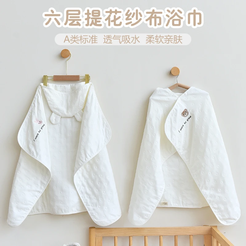 新生儿童六层纯棉纱布秋冬加厚浴巾宝宝斗篷带帽洗澡巾婴儿包巾被