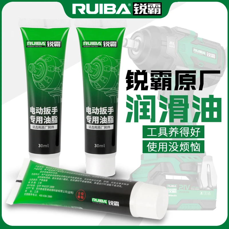 锐霸电动扳手专用润滑油