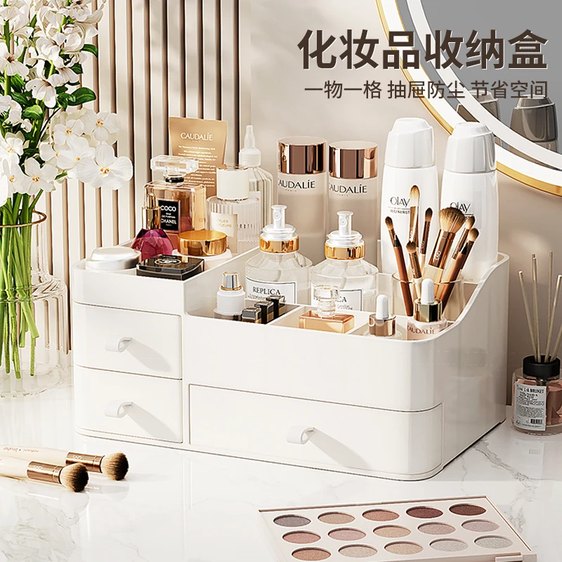 优勤化妆品收纳盒桌面护肤品置物架口红整理整洁桌上抽屉式小盒子
