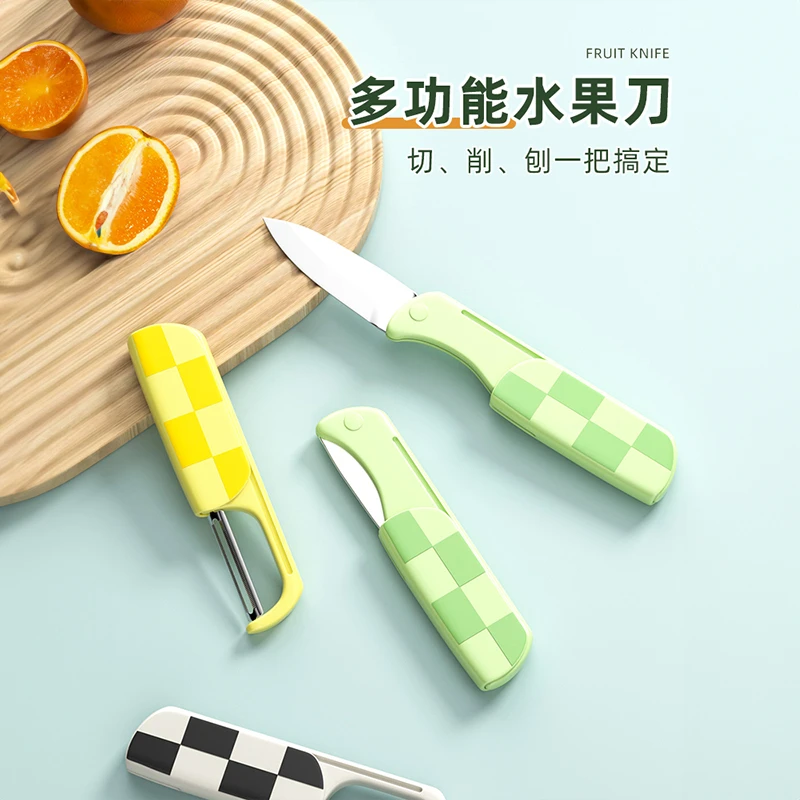 优勤水果刀二合一多功能宿舍小刀家用刮皮去皮工具苹果土豆削皮