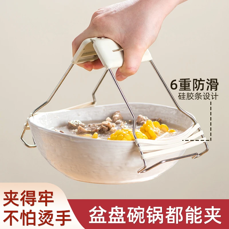 不锈钢防烫夹取碗夹盘子菜盘夹蒸锅蒸菜夹子厨房防烫手提盘夹碗器