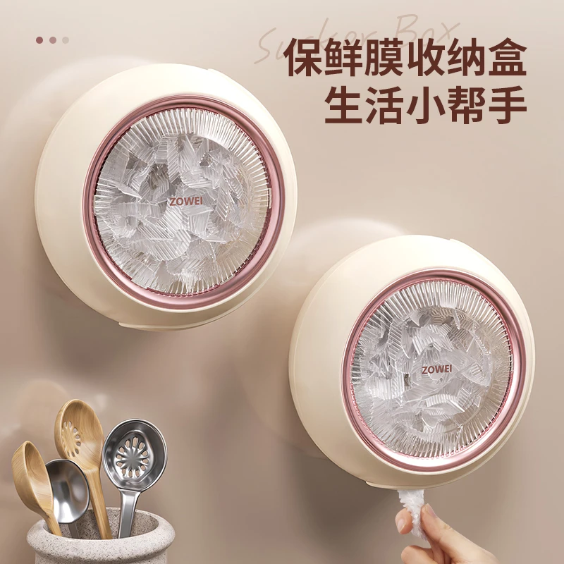 优勤吸盘保鲜膜套创意收纳盒浴帽壁挂大容量剩菜膜碗冰箱家用便携