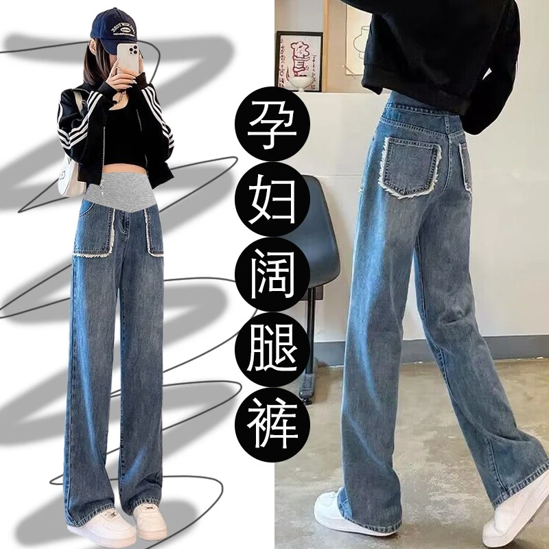 孕妇裤子夏季薄款小个子外穿阔腿裤直筒显瘦牛仔裤时尚洋气春秋装