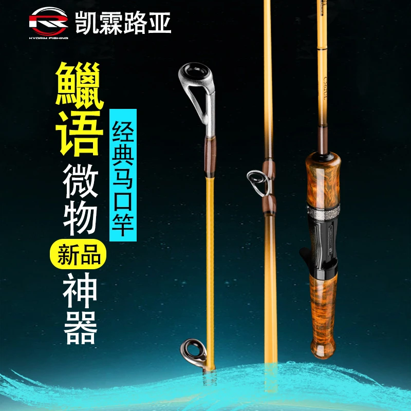 凯霖24款鱲语FUJI导环超软枪直柄杆1.73/1.68微物马口白条路亚竿
