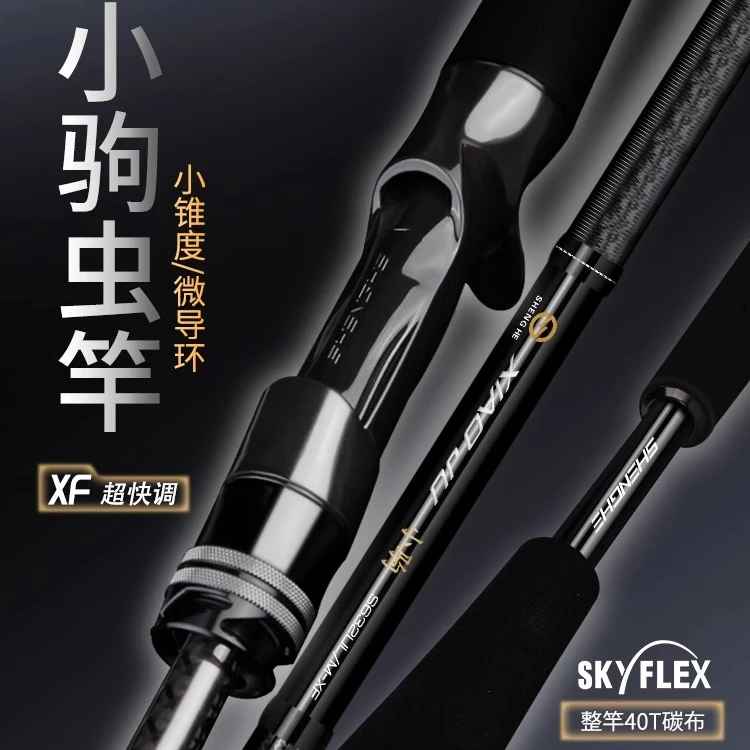 盛河小驹虫杆1.98米L/ML/M/MH枪直柄超快调高感度FUJI导环路亚竿