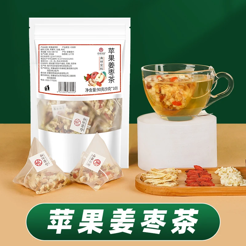 杏林草堂苹果姜枣茶精选苹果生姜红枣枸杞袋泡茶独立茶包泡水90g