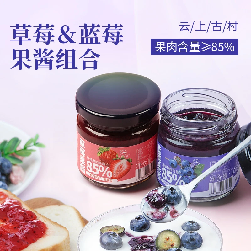 云上谷村草莓果酱蓝莓果酱涂抹面包烘焙糕点儿童辅食不加水100克