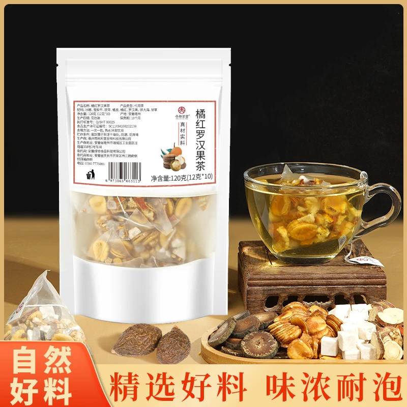 杏林草堂橘红罗汉果清润茶胖大海雪梨茶陈皮茯苓花茶茶包