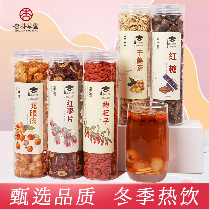 杏林草堂桂圆红枣枸杞茶红糖姜枣茶煮红糖姜枣奶原料围炉煮茶材料