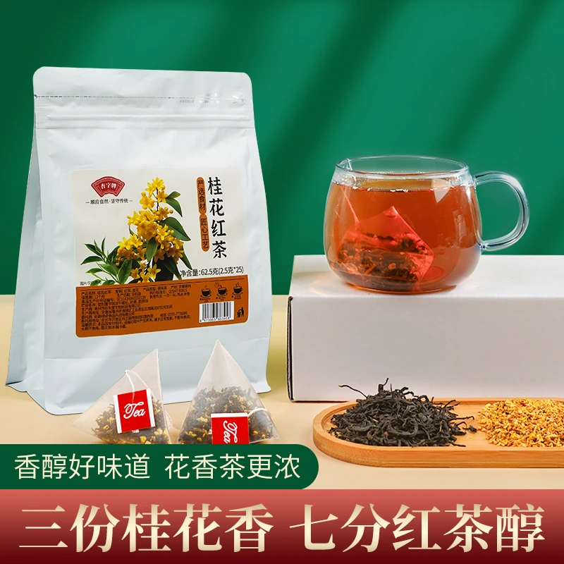 杏字牌桂花红茶茶包武夷山金骏眉红茶金桂花茶浓香型泡茶喝养生茶