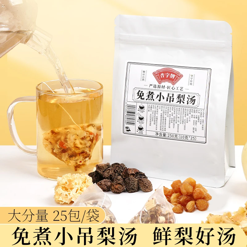 杏字牌免煮老北京小吊梨汤雪梨茶百合银耳羹雪梨汤茶包清甜好喝