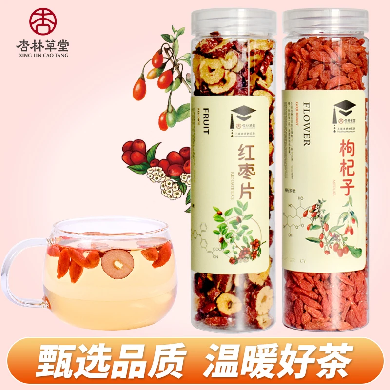 杏林草堂红枣枸杞茶花茶组合枸杞子红枣片泡水喝茶饮2罐300克