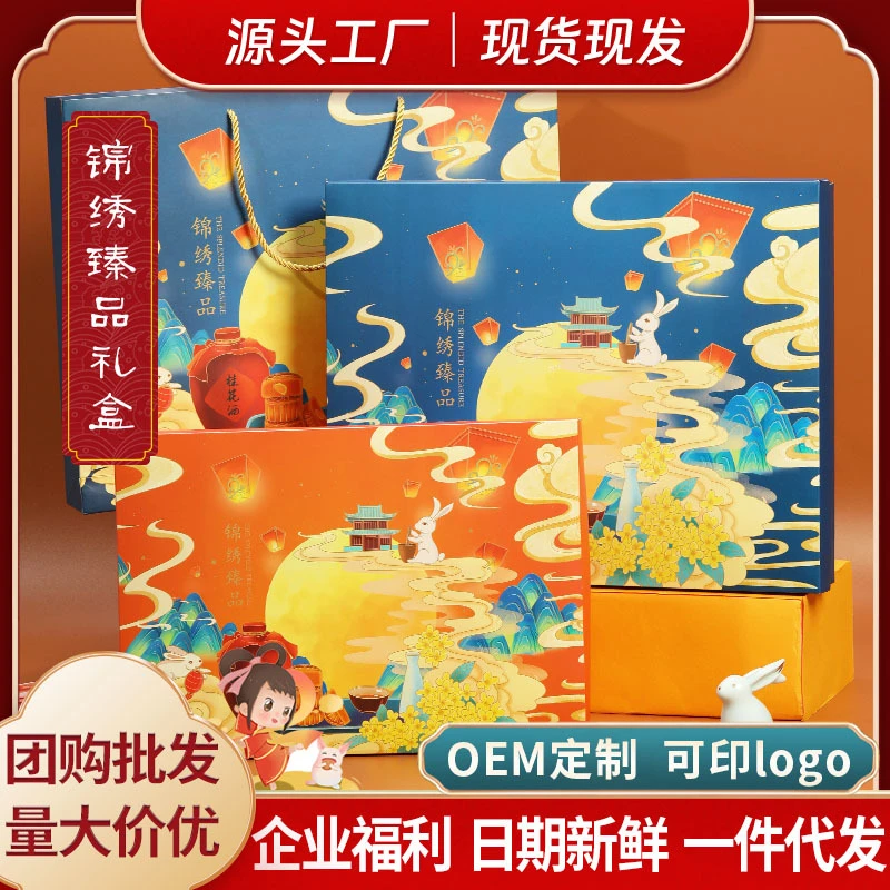 锦绣臻品桃山皮月饼中秋月饼传统糕点点心手工制作多口味月饼广式