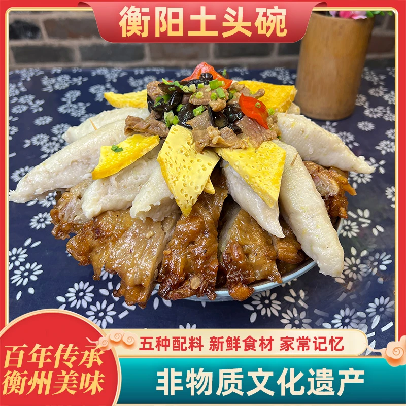 衡阳百年传承美食玉麟香腰正宗乡里土头碗约1500g