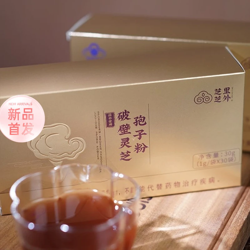 灵芝孢子粉
