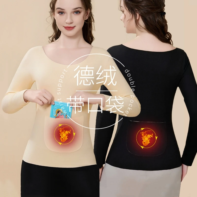 新款秋冬德绒带口袋双兜保暖上衣女士无痕秋衣加绒加厚内搭打底衫