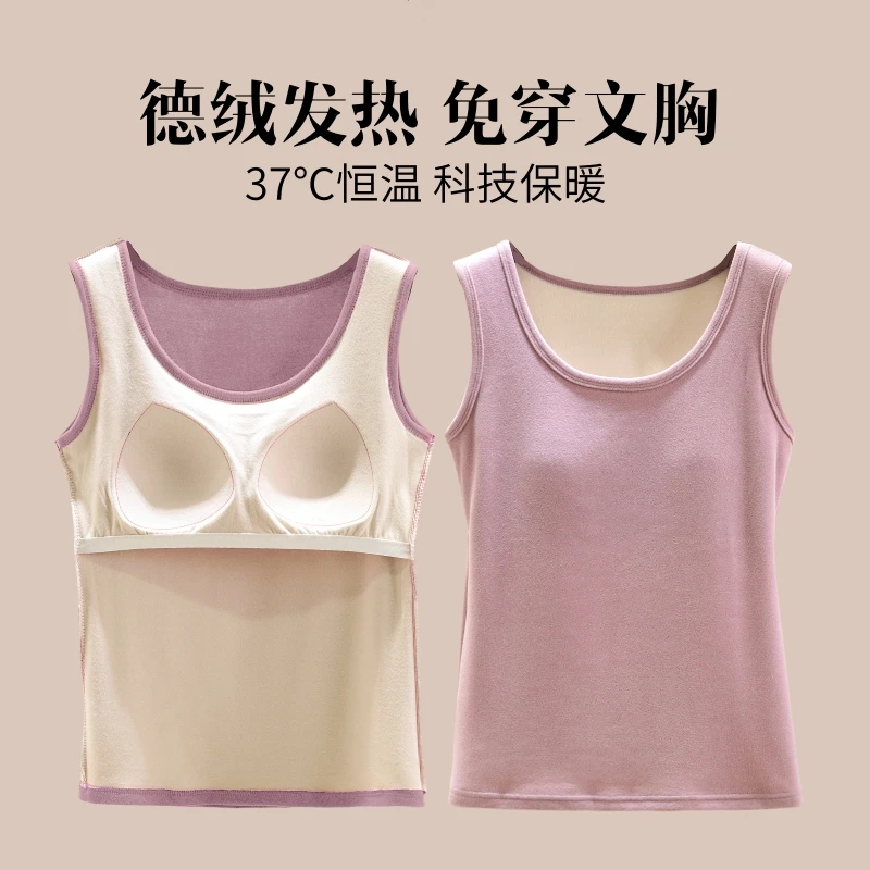 德绒保暖背心女秋冬带胸垫加绒加厚内搭发热吊带棉马甲打底衫上衣