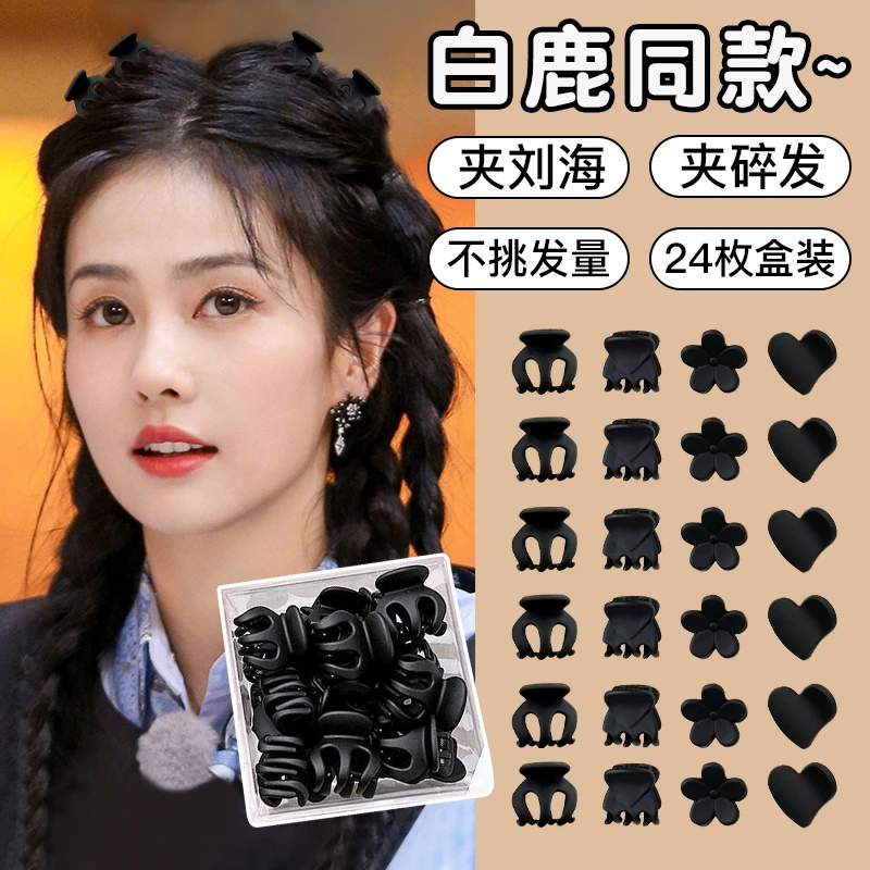 小抓夹女夏季发夹侧边刘海夹夹子头饰小号公主头发卡小巧精致发饰
