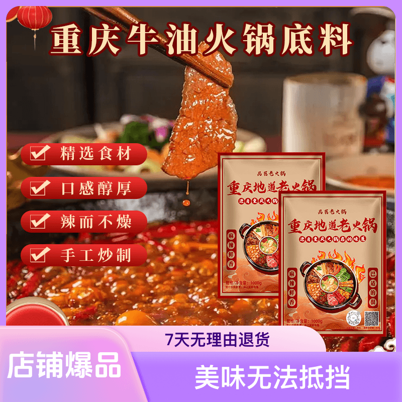 红油重庆火锅店特麻同味纯手工老火锅底料重辣麻辣鲜香商用套装