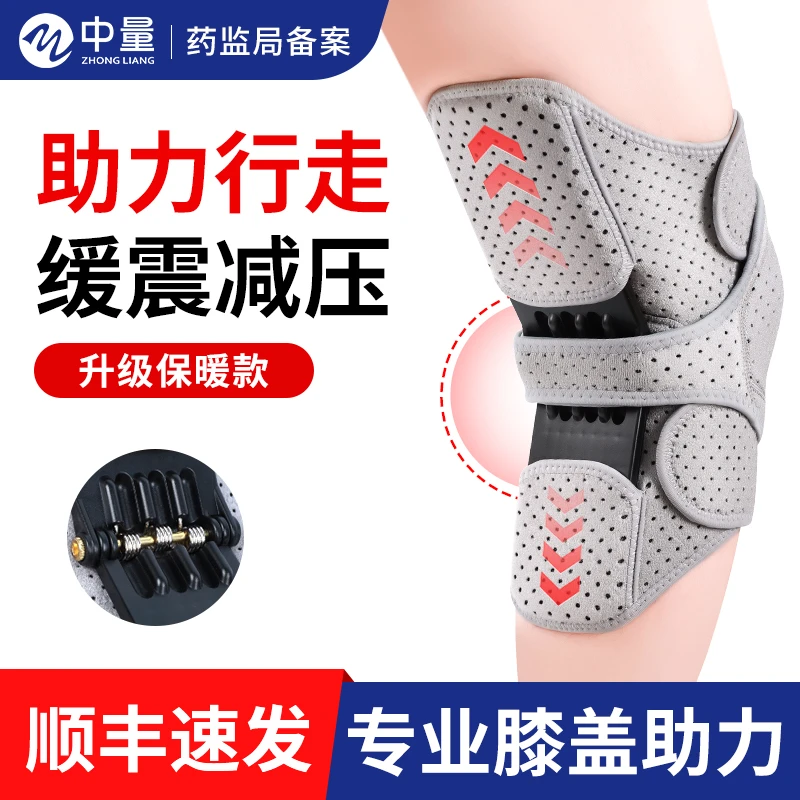 外骨骼膝盖助力行走器步行辅助保暖减压腿部膝盖关节运动登山透气