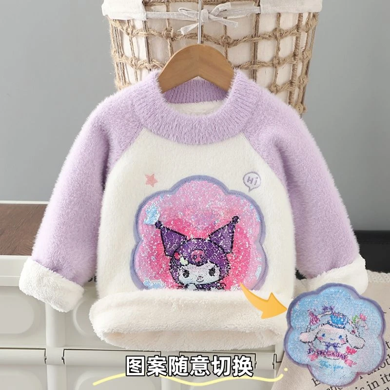 2023秋冬新款库洛米女童毛衣翻转亮片加绒加厚羊羔绒针织衫水貂绒
