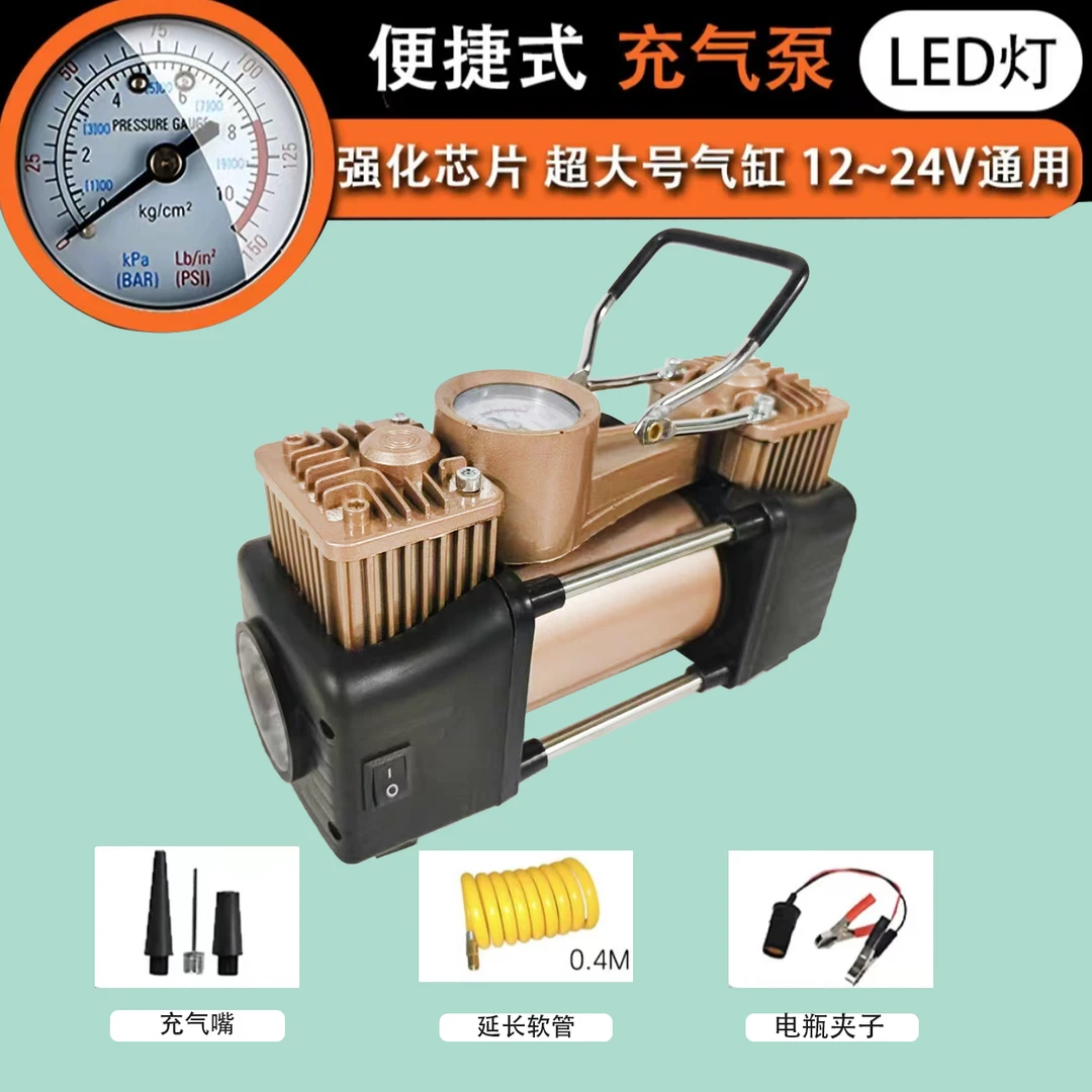 12V-24V车载充气泵便携式车载气泵