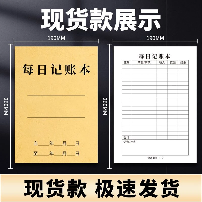 【明细账本】记账本个人家庭公司通用日常开销记录本2024新款