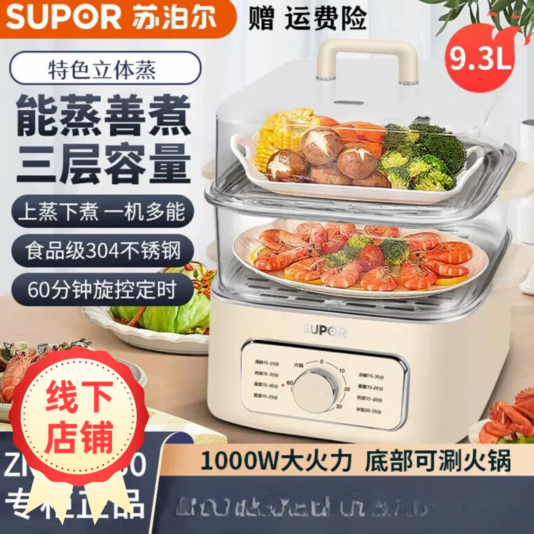 苏泊尔ZN23FK30电蒸锅大容量家用多功能火锅蒸锅蒸煮神器透明保温