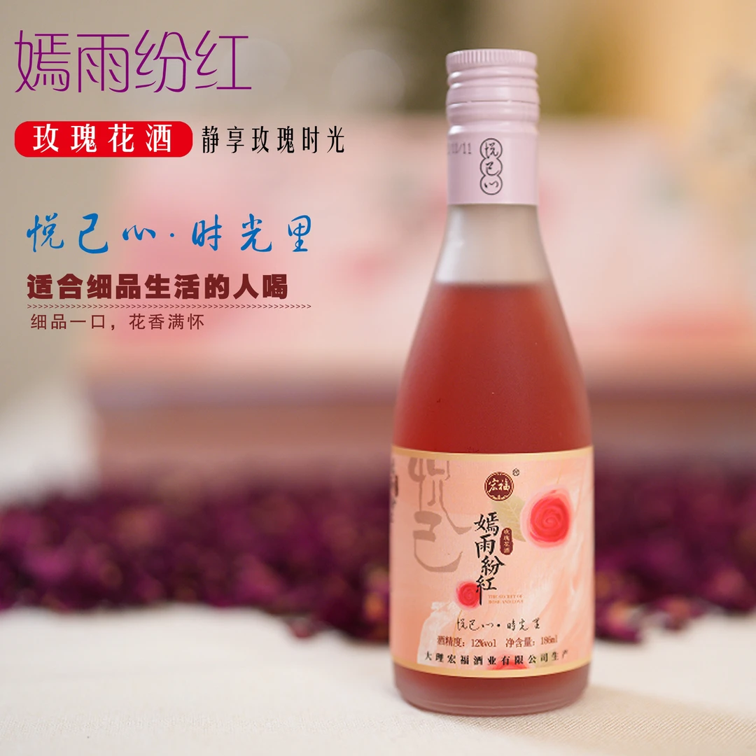 宏福微醺果酒女生喝的果味酒玫瑰酒果酒直播女士微醺果味酒低度酒