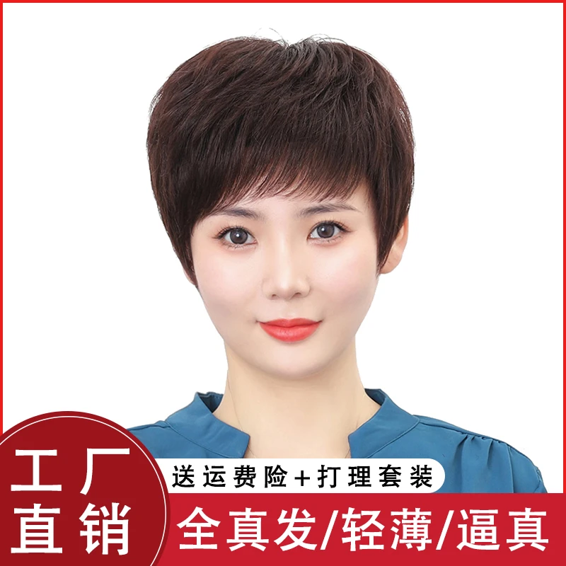 【洋气不挑人摩根纹理烫】假发女短发真人发丝女士中老年妈妈全头套