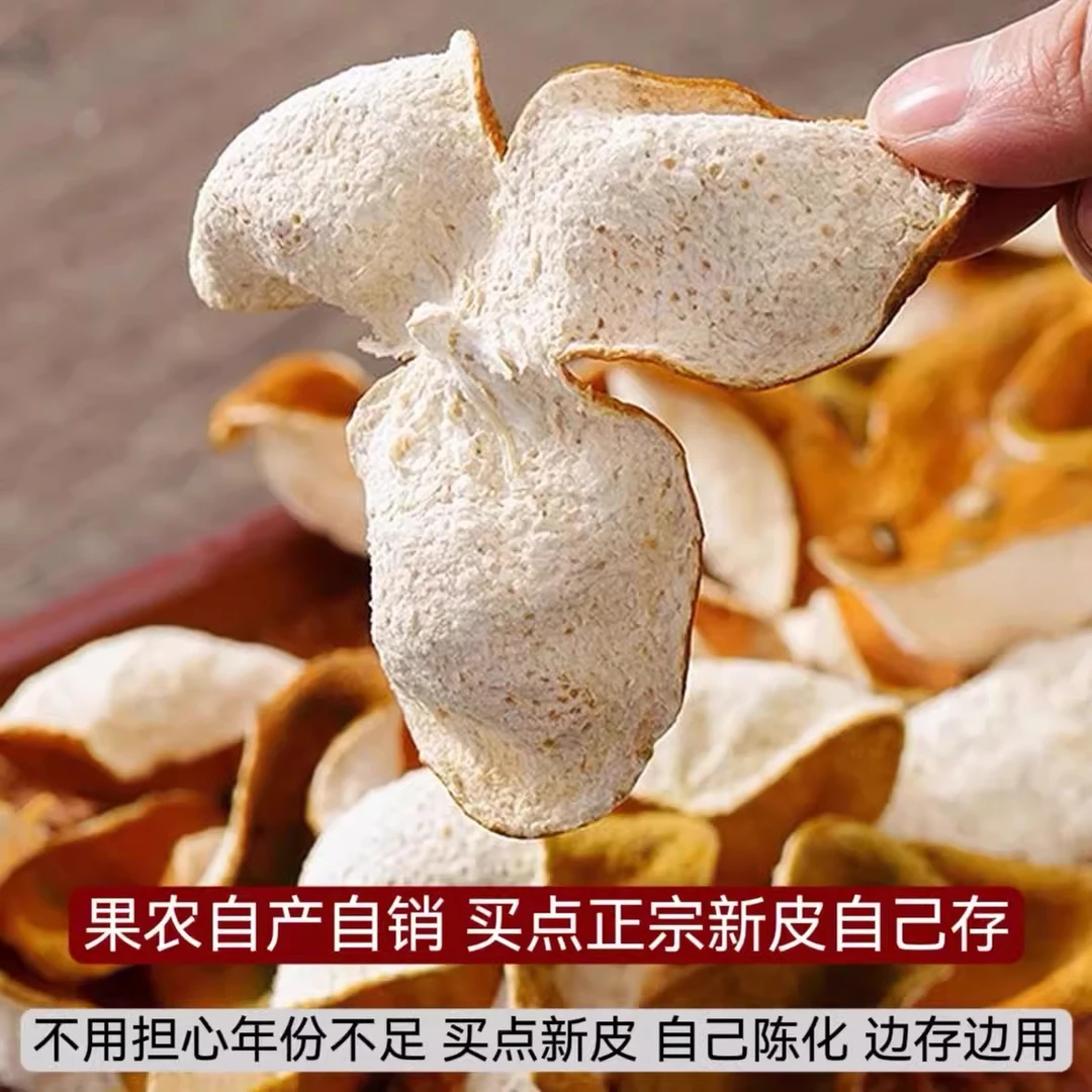 【冬后断皮】2023年新会陈皮冬后大红皮自然晾晒