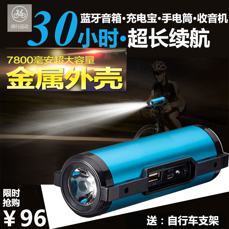老鱼头A1103 自行车音响骑行蓝牙音箱户外迷你充电宝低音炮手电筒