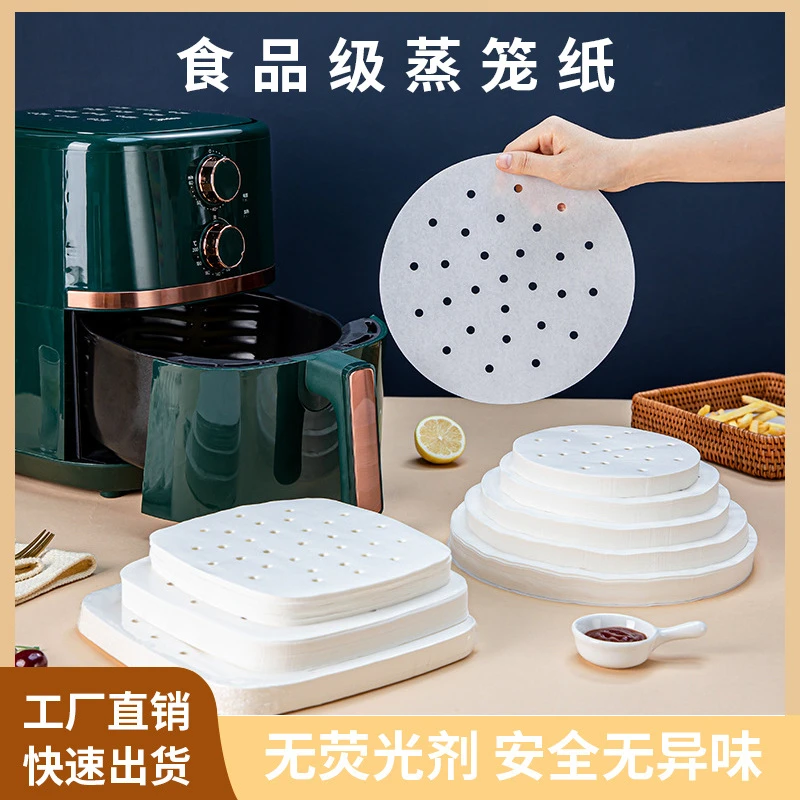 [拍200送200]共400张蒸笼食品级家用包子蒸笼蒸包子垫纸