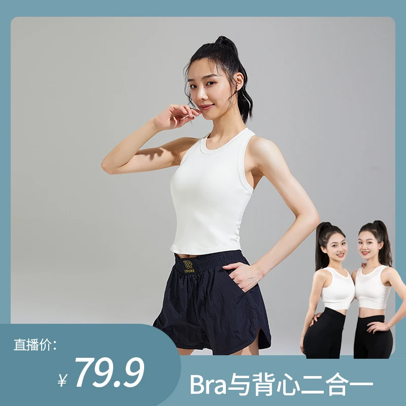UPURE 一体式运动bra背心防震速干背心显瘦 8040