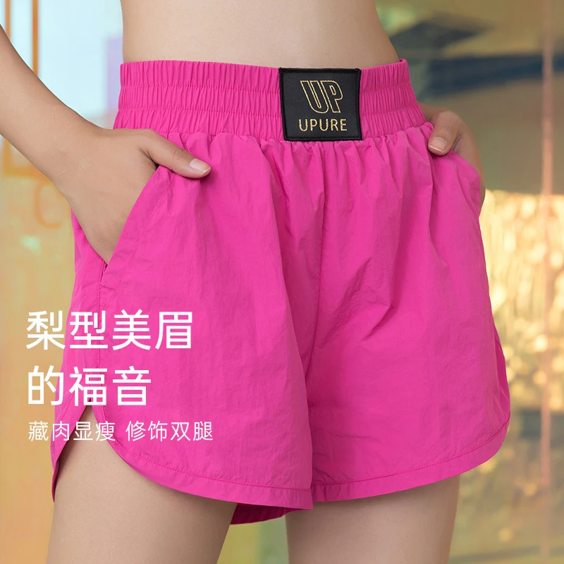 【雪总专属】UPURE 速干防走光内衬健身运动运动裤女 U3SS6011