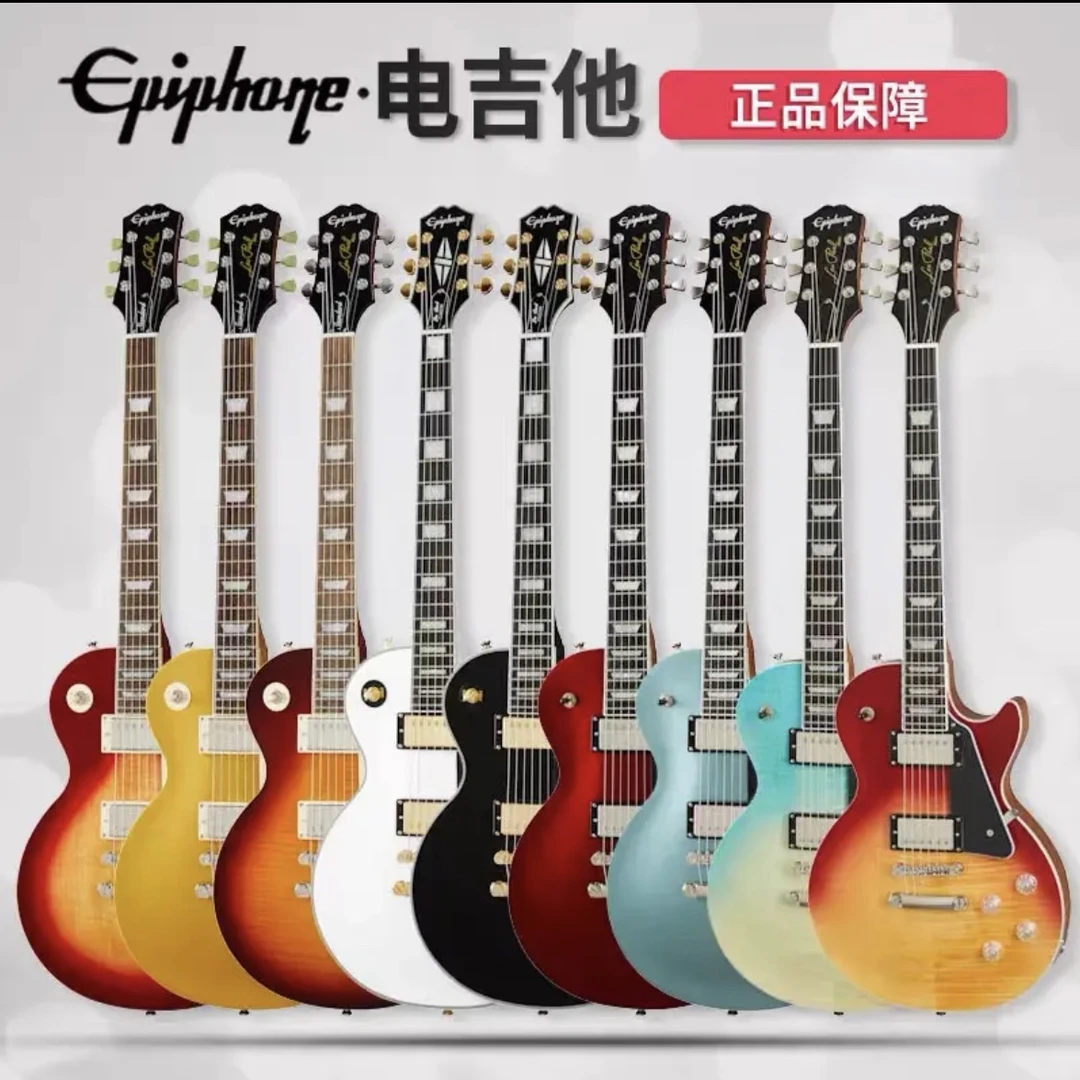 【乐道文化】Epiphone易普锋电吉他Standard50s/60sModern/Custom