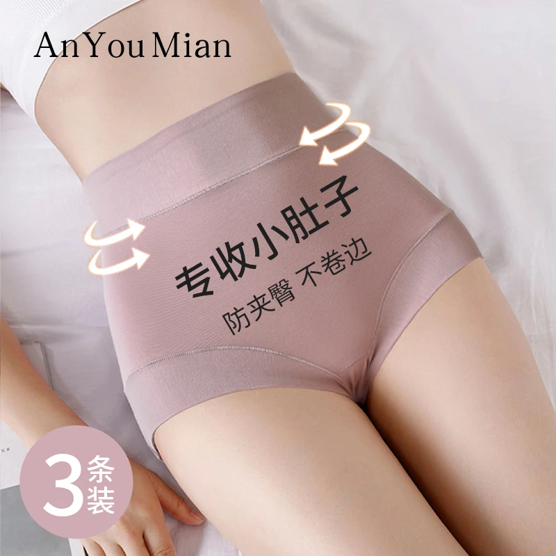 女士高腰内裤女純棉底裆大码包臀舒适无痕透气不夹臀少女三角裤