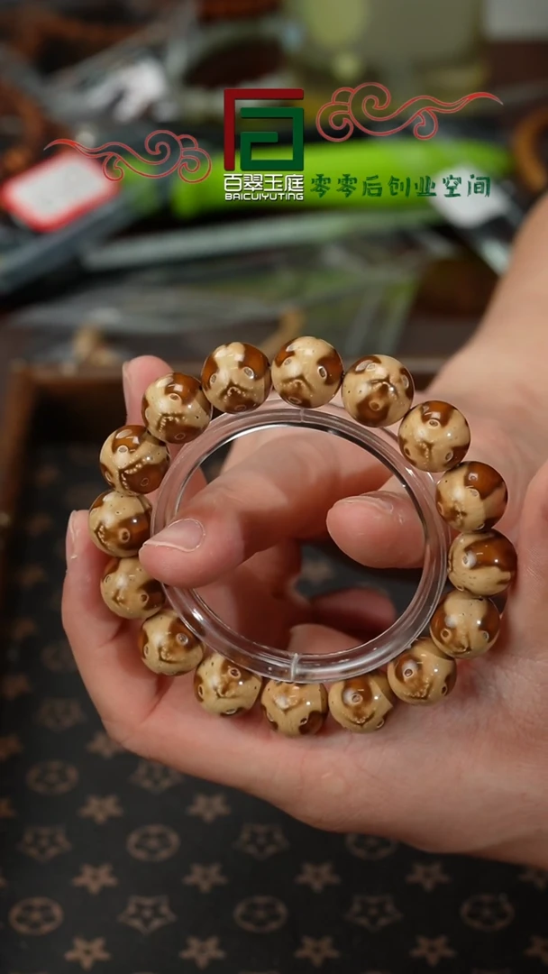 【闪购商品】紫金鼠手串1熊猫正圆光珠14mm