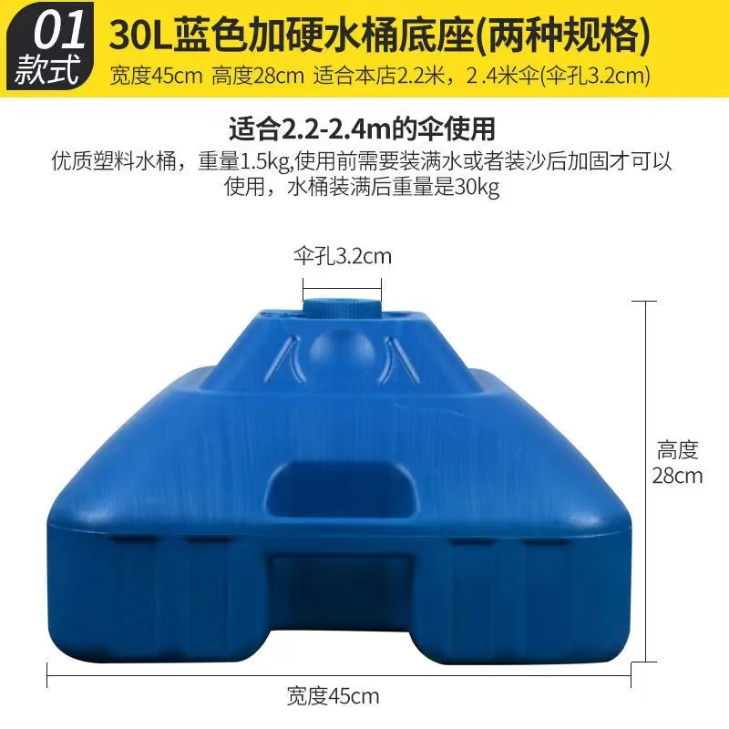 遮阳伞塑料注水底座太阳伞大塑料注水注沙底座30升大容量加厚底座