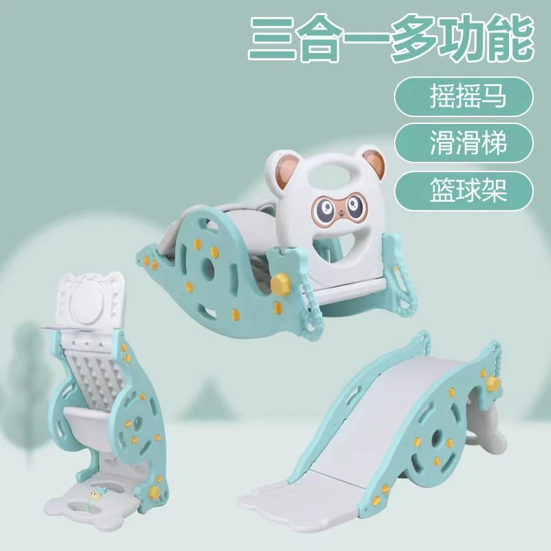A三合一儿童滑梯室内家用儿童小型摇马投篮筐