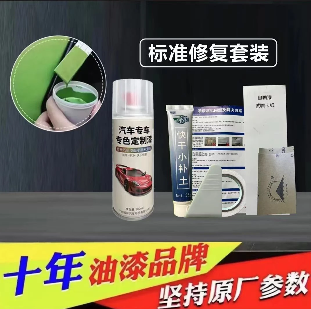 汽车专用原厂2K金属漆自喷漆划痕剐蹭修复定制套装补漆珍珠白亮光