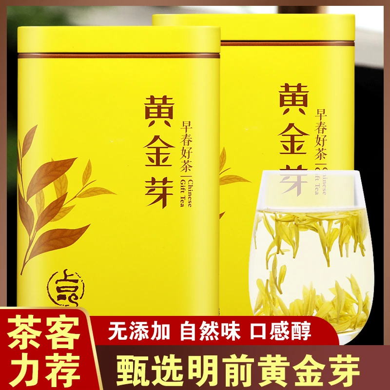 6A-2025特级新茶明前高山黄金芽春茶绿茶浓香耐泡茶叶罐装礼盒装