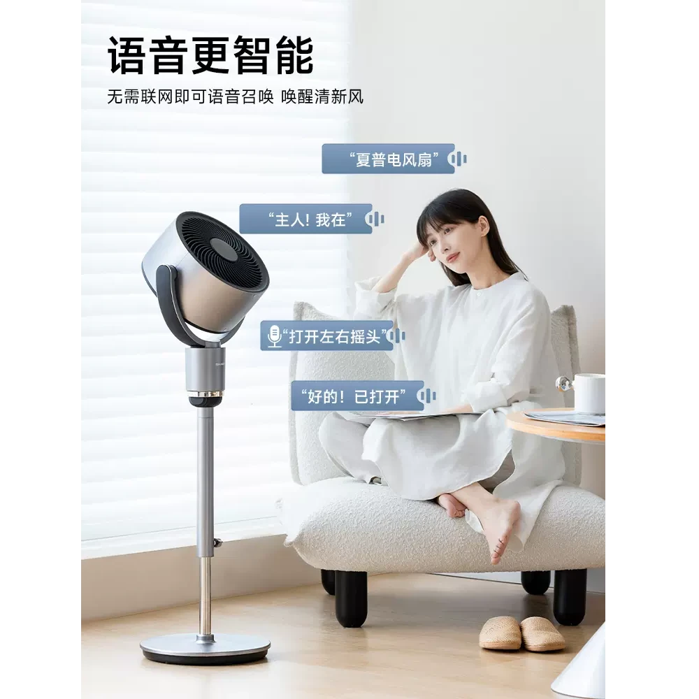 Sharp/夏普智能空气循环台式大风力立体轻音落地扇涡轮变频风扇