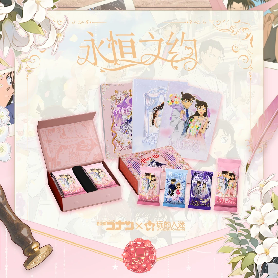 WANDER ROAMING 玩的入迷-「柯南-永恒之约 第一弹」收藏卡牌【代拆】