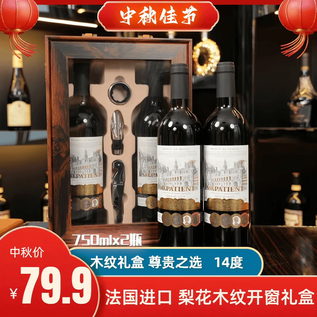 【敏总专属】14度法国贝尔热拉克产区·城堡干红葡萄酒AOP级双支木盒